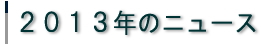 2013Ñj[X