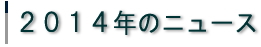 2014Ñj[X