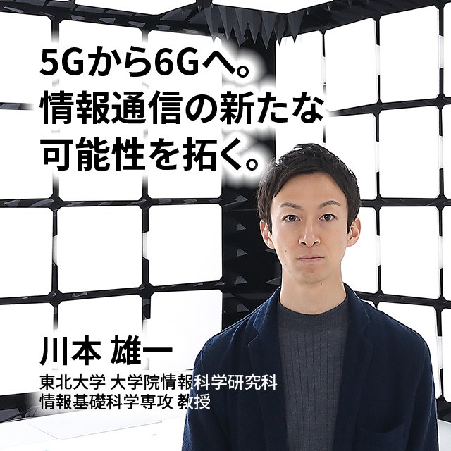 データの大海原に、美しい調べを奏でる。荒木 由布子教授